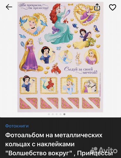 Фотоальбом детский