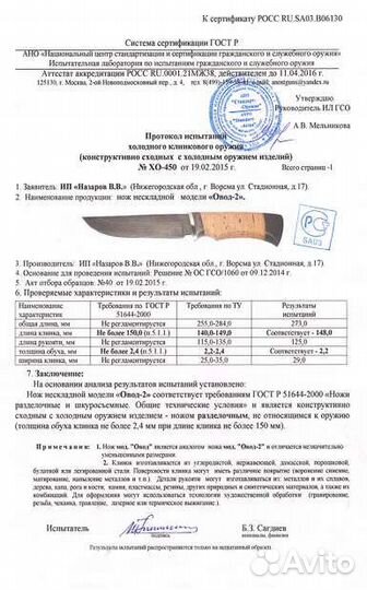 Шкуродёрный нож