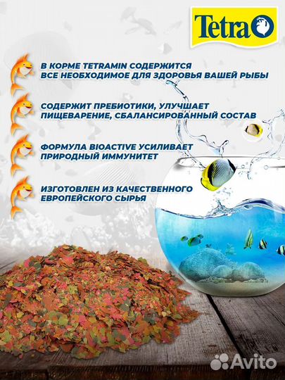 Корм для рыб TetraMin Flakes - 100г