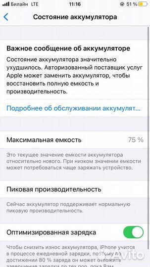 iPhone 6S, 32 ГБ