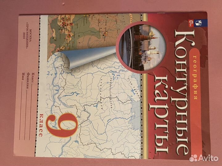 Контурные карты 7 8 9 классы география