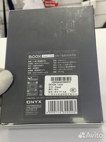 Электронная книга onyx boox poke 5 2/32GB