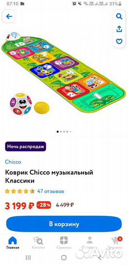 Музыкальный коврик chicco