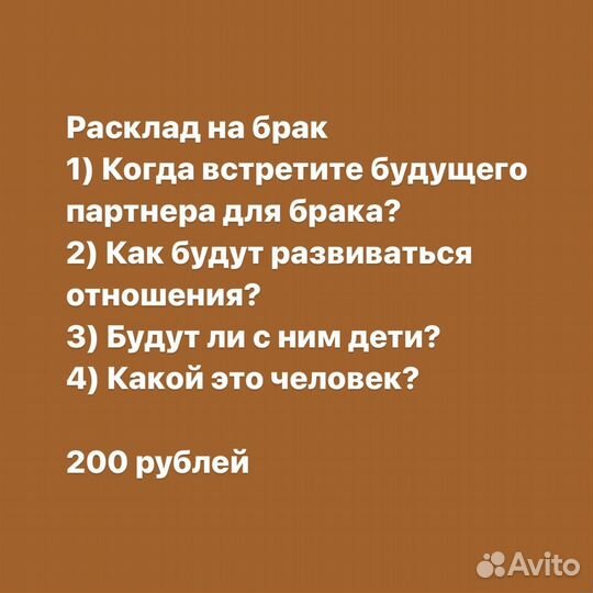 Гадание на картах Таро