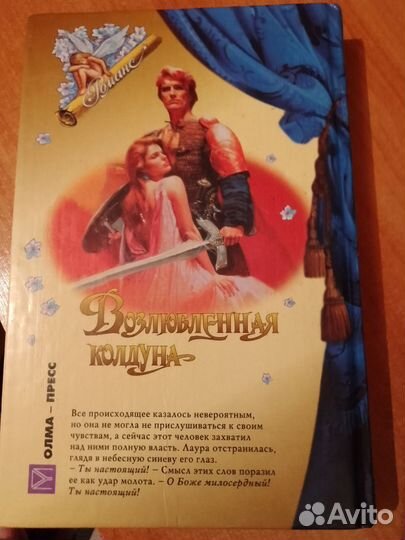 Дебра Дайер книга