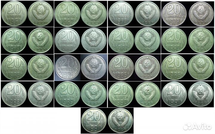 Монеты позднего СССР 1961-1991 годов