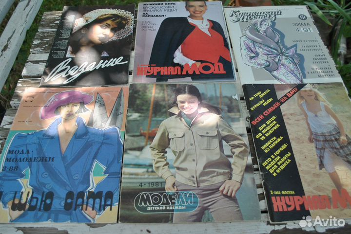 Журналы мод 80-е, нач. 90-х