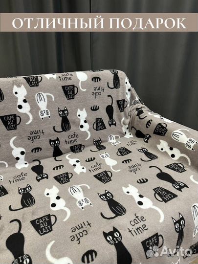Плед детский 180*200 на диван кровать с котиками