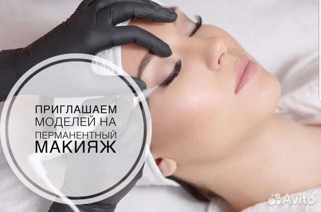 Отучиться на перманентный макияж