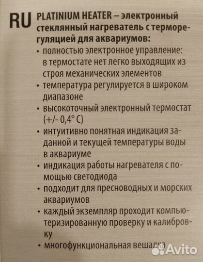 Нагреватель для аквариума 130-200 литров