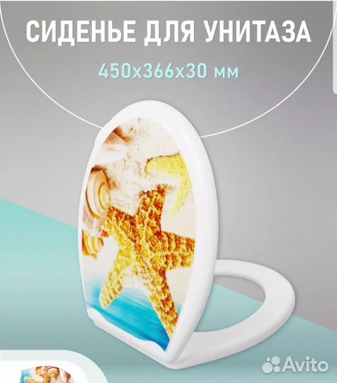 Крышка для унитаза