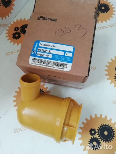 9Y2988, Сапун, CAT (Caterpillar), Blumaq