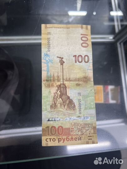 Банкнота 100 рублей