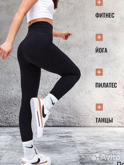 Лосины лапша