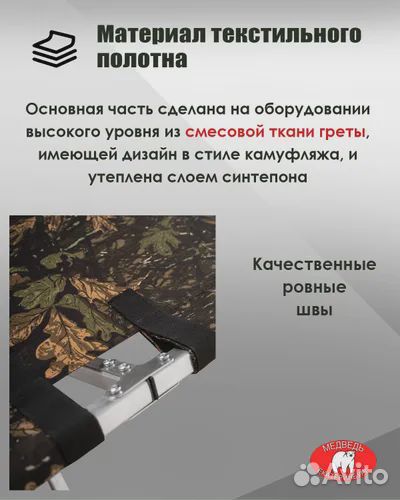 Раскладушка туристическая медведь
