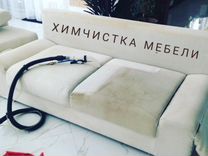 Химчистка мягкой мебели,авто сидений на дому