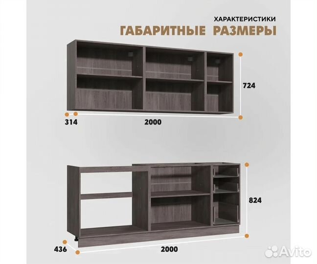 Кухня Прованс 2 м