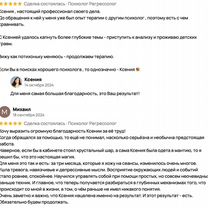 Психолог. Трансовый терапевт. Онлайн, Морозова