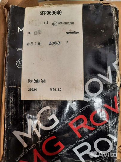 Тормозные колодки Land Rover (SFP000040)