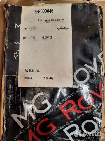 Тормозные колодки Land Rover (SFP000040)