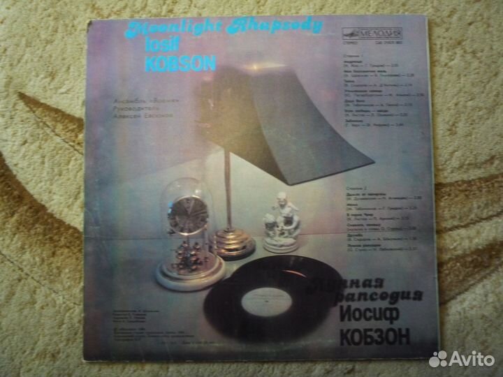 Грампластинки состояния VG