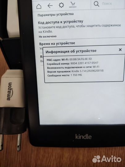 Электронная книга Kindle paperwhite