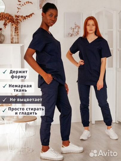 Медицинский костюм Новый р-р 40 - 54