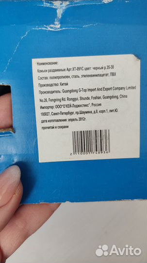 Коньки детские