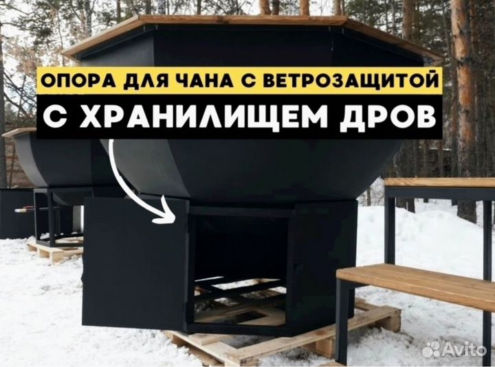 Банный чан с печью