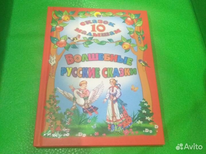 Детская книжка