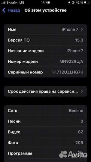 Телефон iPhone 7 128gb