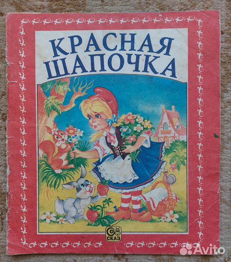 Детские, тонкие книжки ссср,цена за все