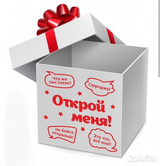 Маленький бокс с сюрпризом