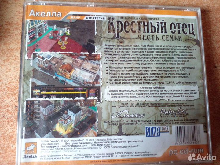 Компьютерная игра диск