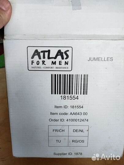 Бинокль Atlas fo mens