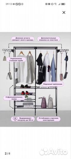 Вешалка для одежды напольная