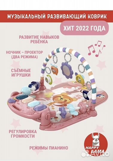 Развивающий коврик новый