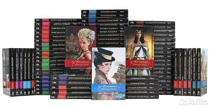 Книги Жюльетта Бенцони