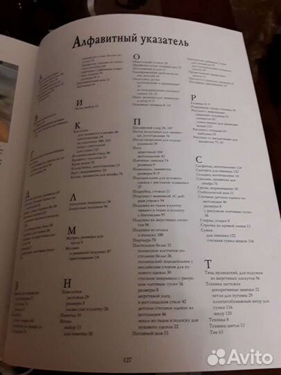 Книга по декорированию.уроки пэчворка и многое дру