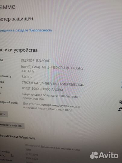 Офисный i3-4130 /8Gb / SSD/ бп 400Вт