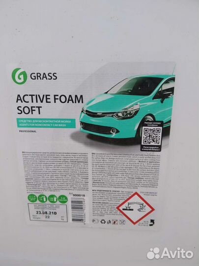 Канистра пластиковая 20 литров