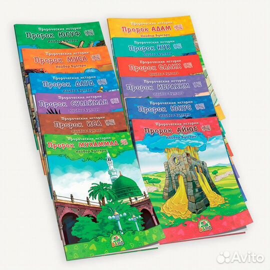 Книги детские исламские