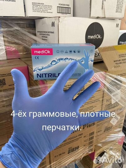 Перчатки медицинские