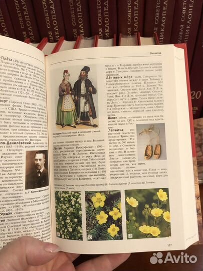 Полная энциклопедия 