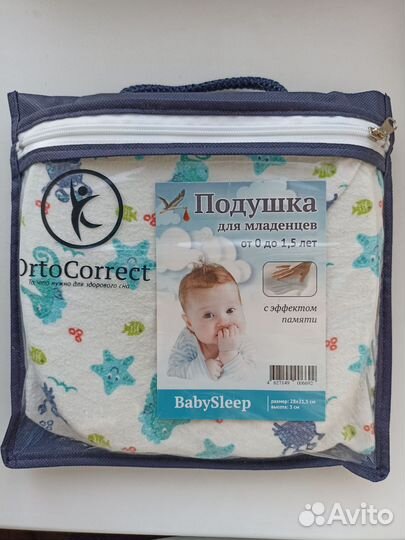 Подушка ортопедическая для младенцев