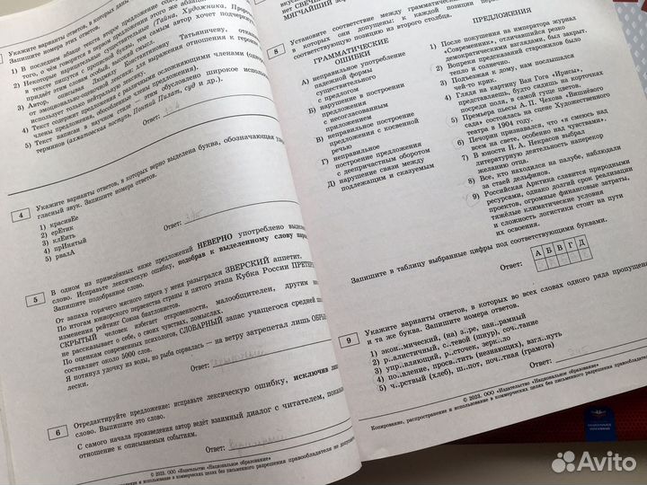 Пособия егэ по русскому языку