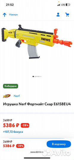 Nerf бластер fortnite