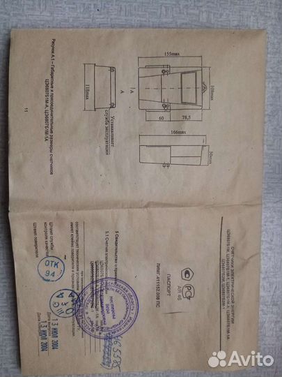 Счетчик электрический трех и двух фазный