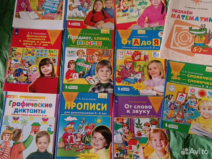 Учебные пособия для дошкольников