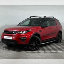 Land Rover Discovery Sport 2.0 AT, 2017, 120 229 км, с пробегом, цена 2 250 000 руб.